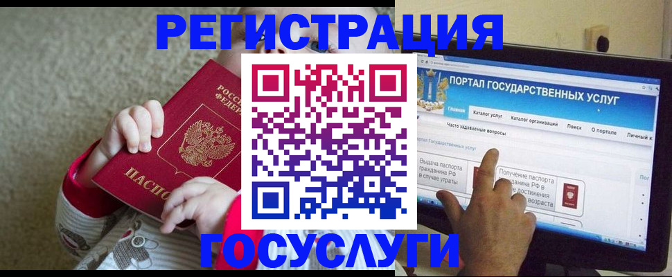 временная регистрация надежно в Сочи