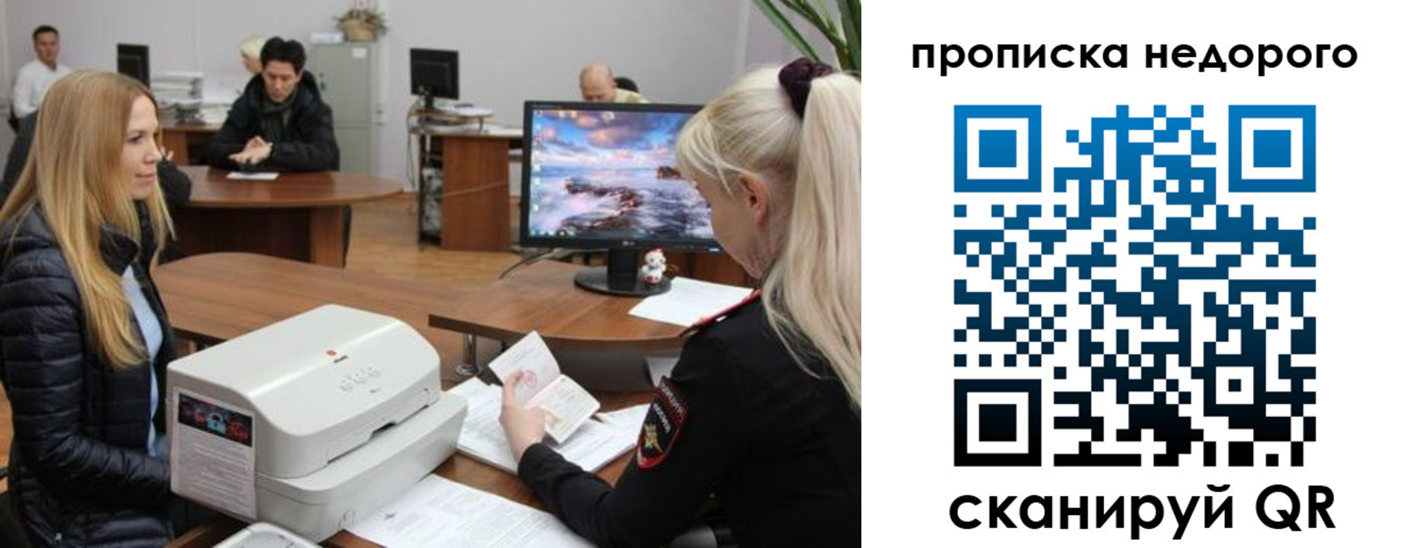 временная регистрация гарантия в Сочи