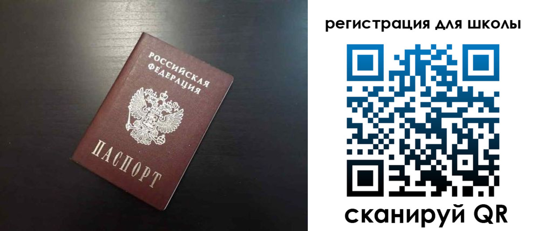 прописка регистрация в Сочи