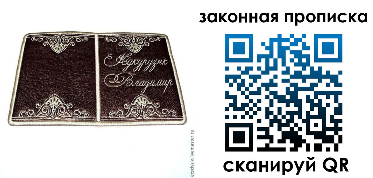 найти адрес прописки в Сочи