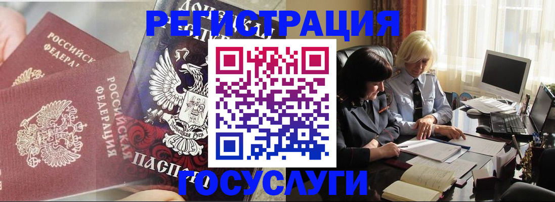 прописка для военкомата в Сочи