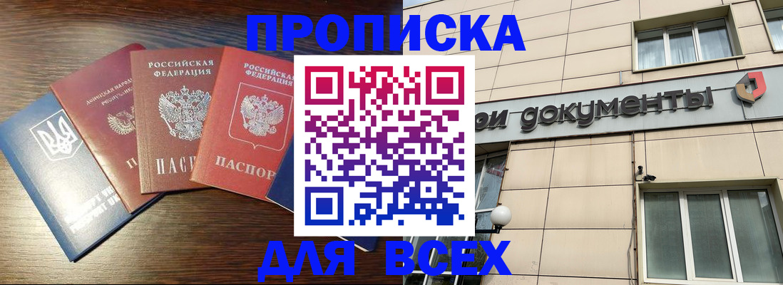 миграционный учет в Сочи
