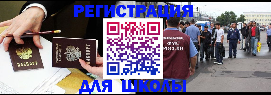 регистрация для дет. сада в Сочи