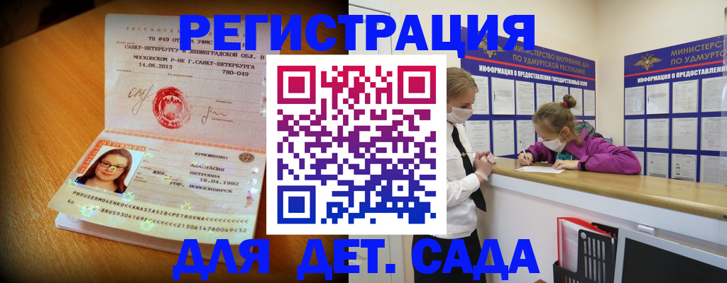 временная регистрация в Сочи